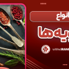 انواع ادویه ها