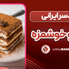 انواع دسر ایرانی آسان و خوشمزه