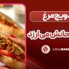 ساندویچ مرغ که به امتحانش می‌ارزد