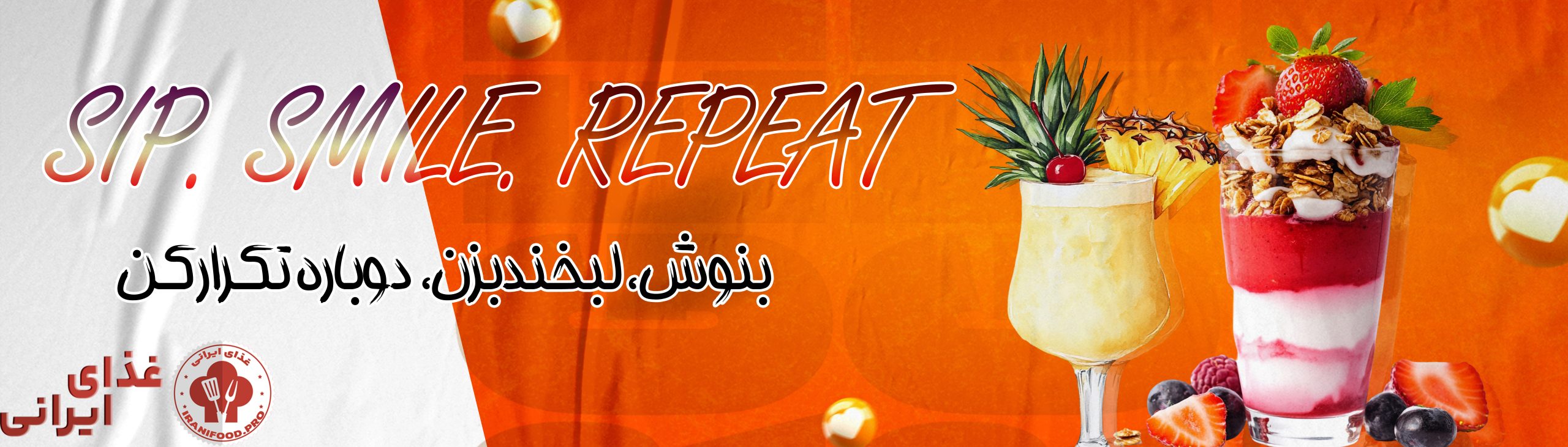 فقط تشنگیتو برطرف نکن  با هر قطره، روحتو تازه کن