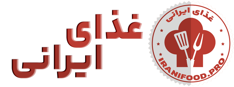 ایرانی فود IraniFood | ایرانی فود IraniFood