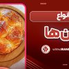 انواع نان ها