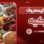 غذاهای معروف ترکیه