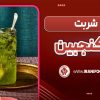 طرز تهیه شربت سکنجبین زعفرانی