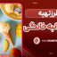 طرز تهیه بستنی انبه خانگی