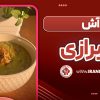 آش شیرازی