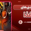 چاشنی های غذا