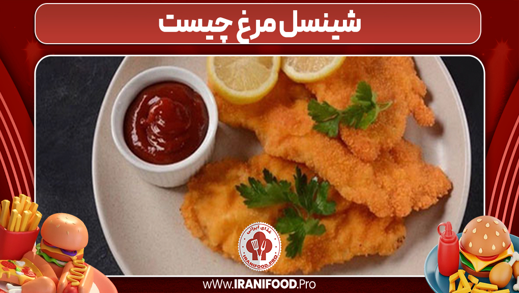 شینسل مرغ چیست